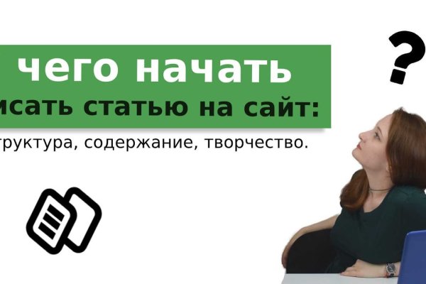 Площадка mega tor