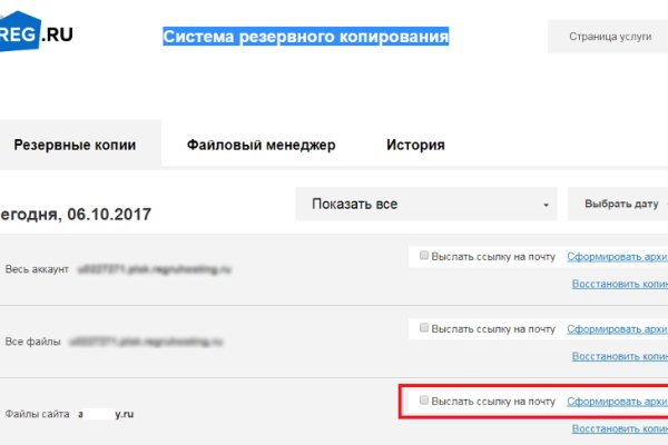 Mega логотип даркнет